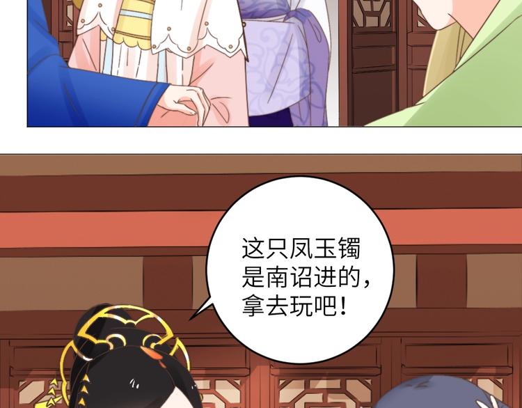 第045话 青眼有加(1/2)-第45话