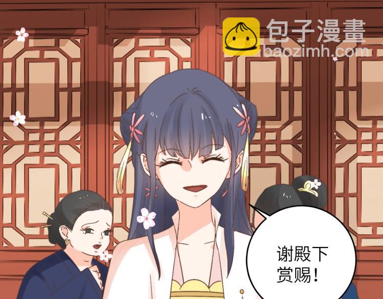 第045话 青眼有加(1/2)-第45话