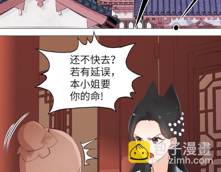 第045话 青眼有加(1/2)-第45话