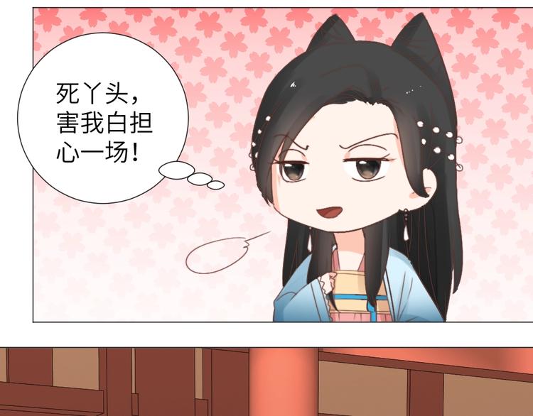 第045话 青眼有加(1/2)-第45话