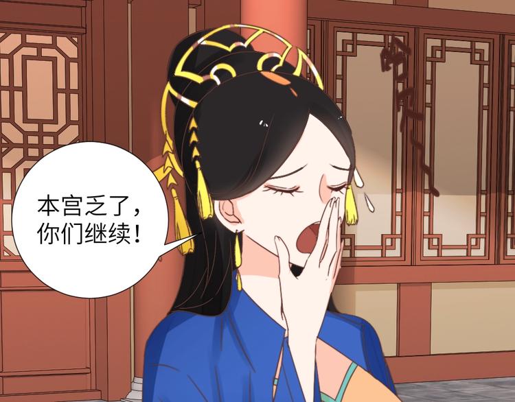 第045话 青眼有加(1/2)-第45话