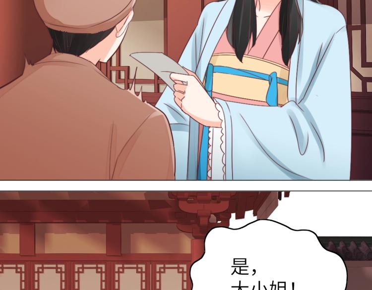 第045话 青眼有加(1/2)-第45话