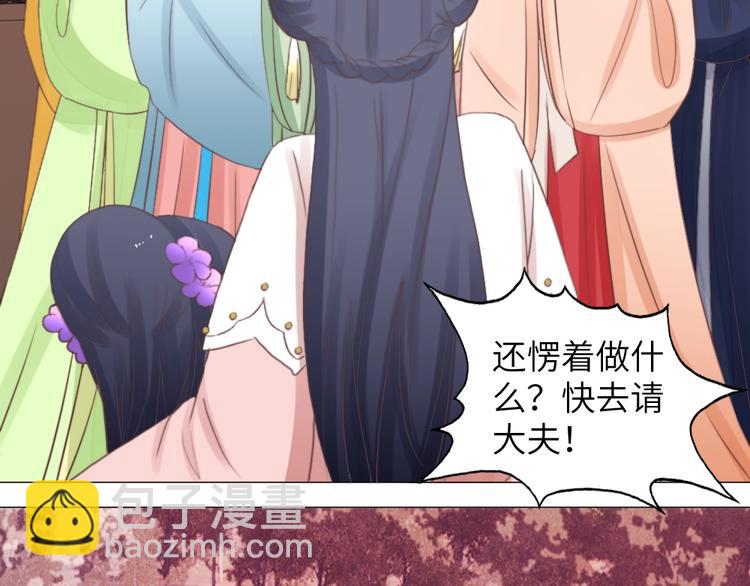 第045话 青眼有加(1/2)-第45话