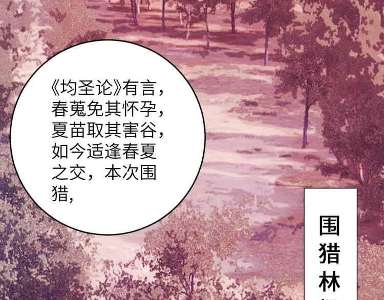 第045话 青眼有加(1/2)-第45话