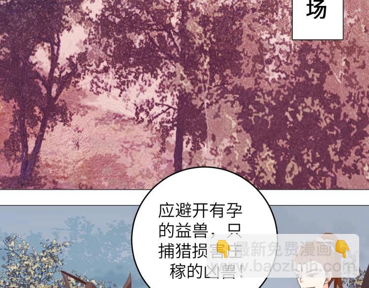 第045话 青眼有加(1/2)-第45话