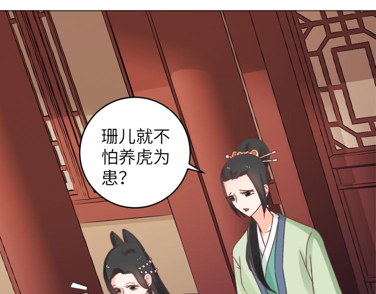 第045话 青眼有加(1/2)-第45话