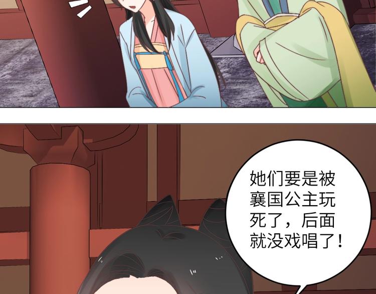 第045话 青眼有加(1/2)-第45话