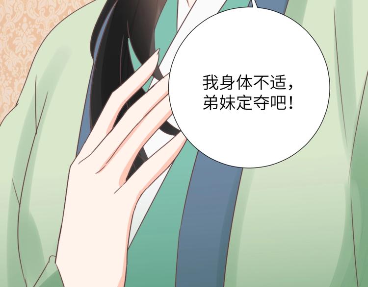 第47话 逆鳞(1/2)-第47话