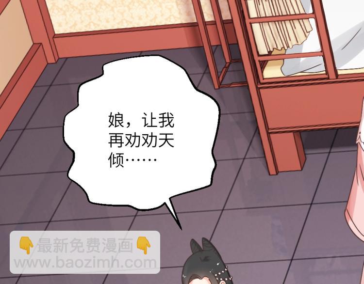 第47话 逆鳞(1/2)-第47话