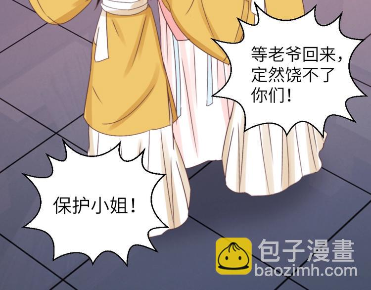 第47话 逆鳞(1/2)-第47话