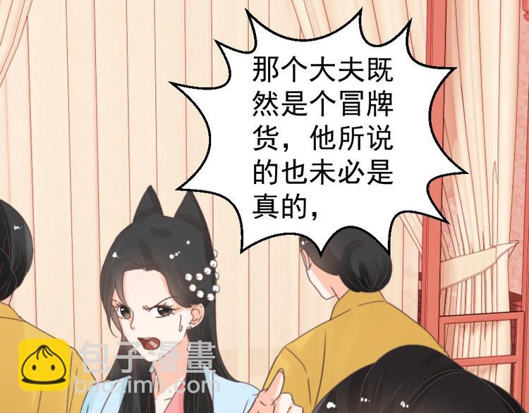 第47话 逆鳞(1/2)-第47话