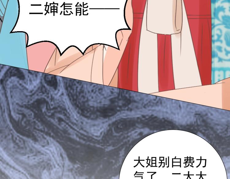 第47话 逆鳞(1/2)-第47话