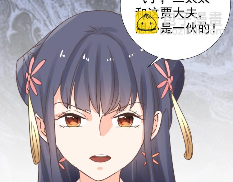 第47话 逆鳞(1/2)-第47话