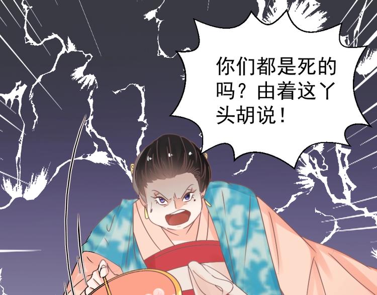 第47话 逆鳞(1/2)-第47话