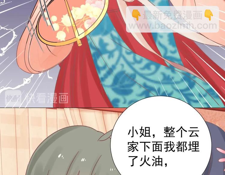 第47话 逆鳞(1/2)-第47话