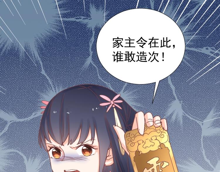 第47话 逆鳞(1/2)-第47话