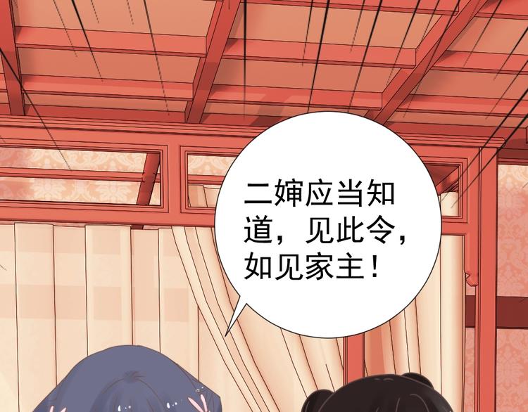 第47话 逆鳞(1/2)-第47话