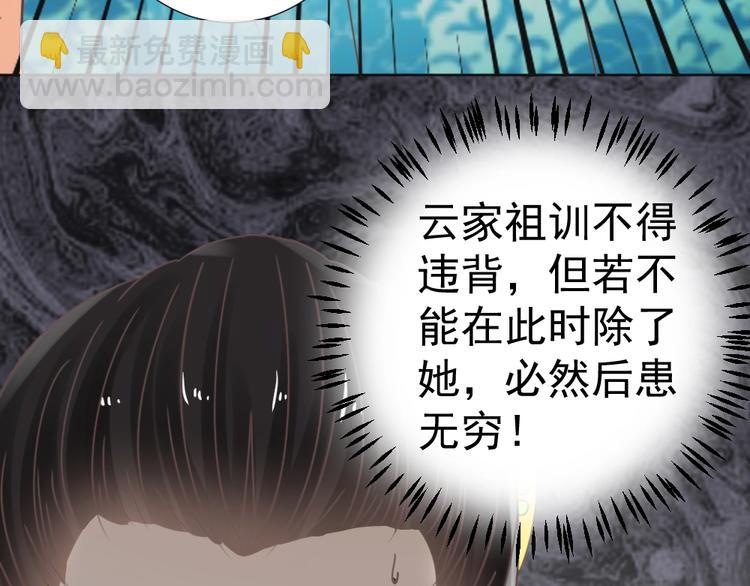 第47话 逆鳞(1/2)-第47话