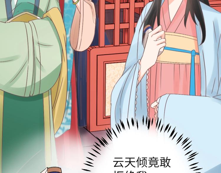 第47话 逆鳞(1/2)-第47话