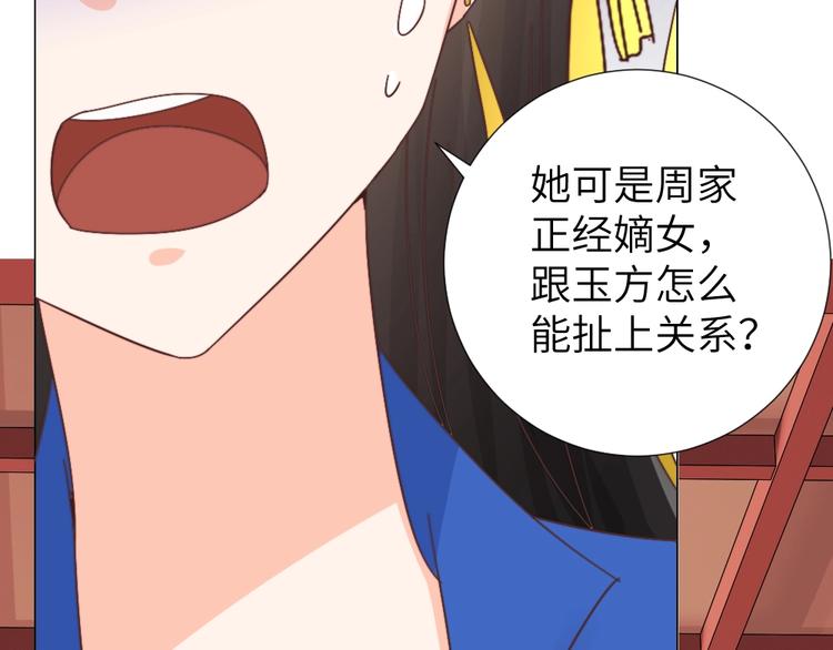 第49话 威吓(1/2)-第49话