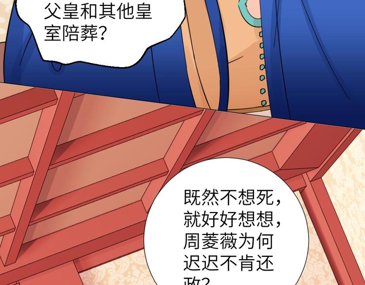 第49话 威吓(1/2)-第49话