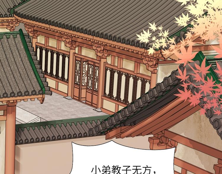 第53话 美人计(1/2)-第53话