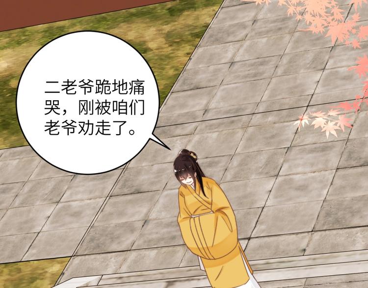 第53话 美人计(1/2)-第53话