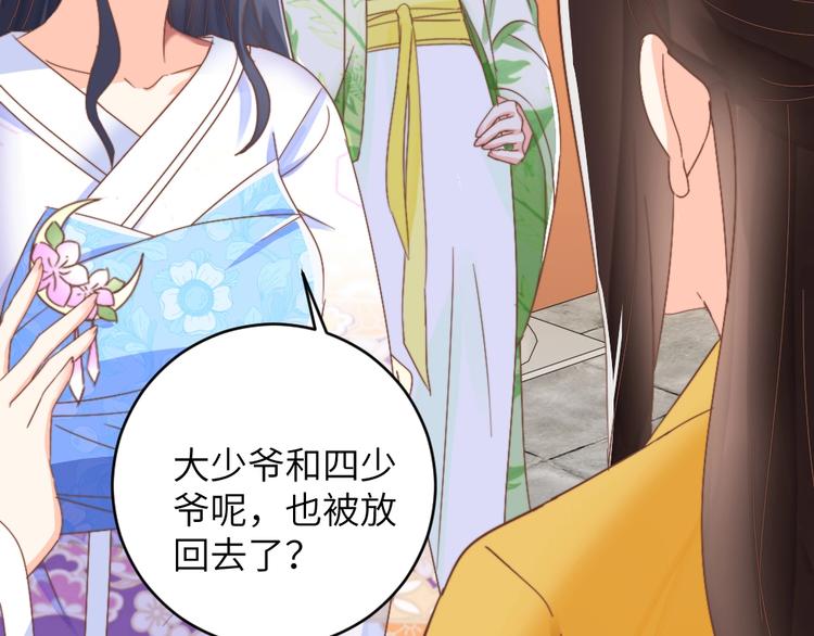 第53话 美人计(1/2)-第53话