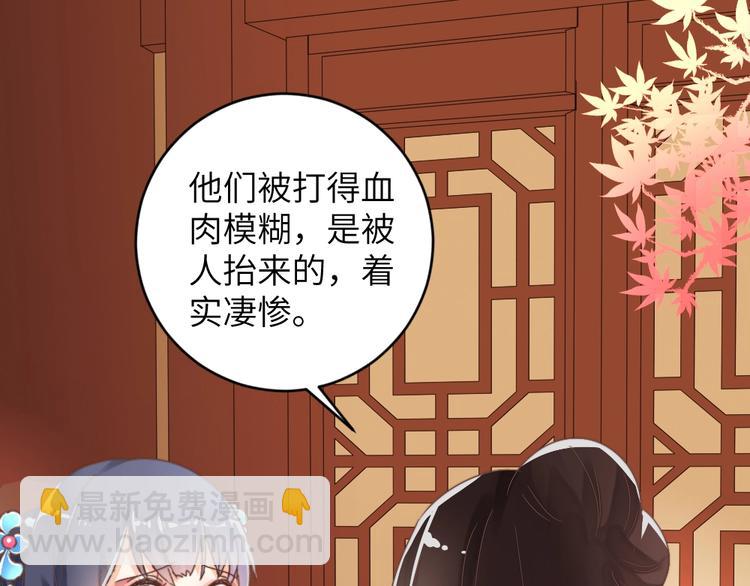 第53话 美人计(1/2)-第53话