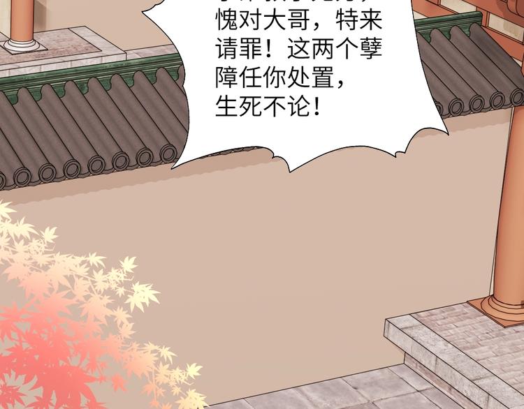 第53话 美人计(1/2)-第53话