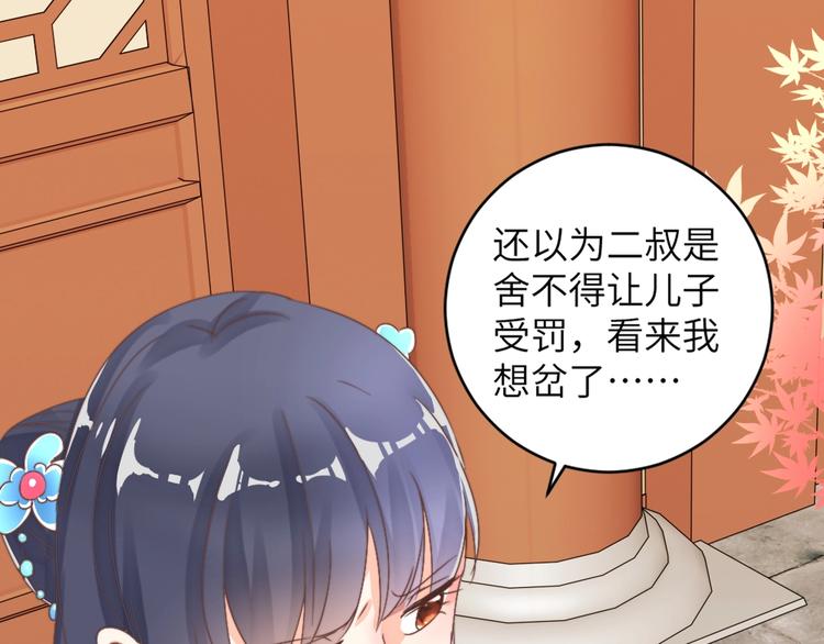 第53话 美人计(1/2)-第53话