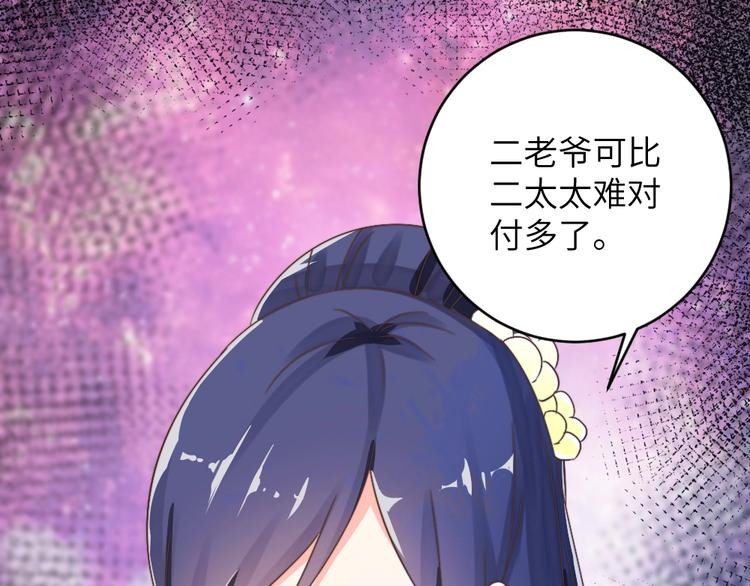 第53话 美人计(1/2)-第53话