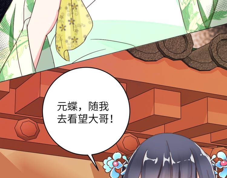 第53话 美人计(1/2)-第53话