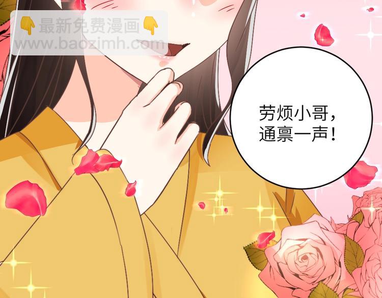 第53话 美人计(1/2)-第53话