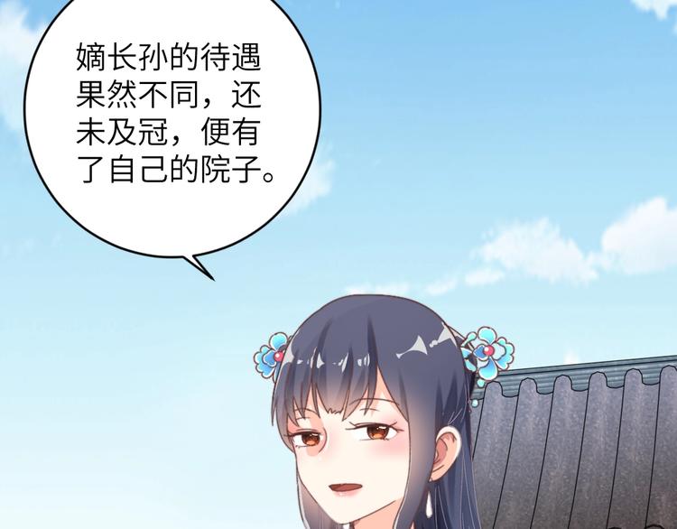 第53话 美人计(1/2)-第53话