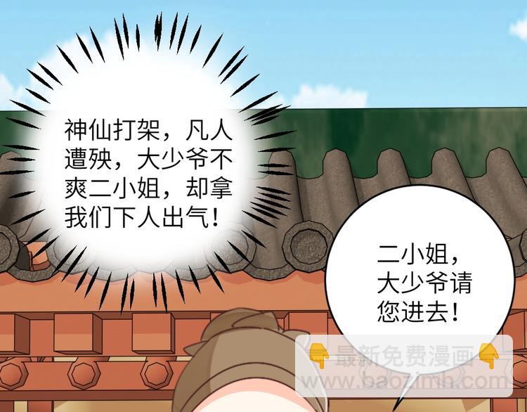 第53话 美人计(1/2)-第53话