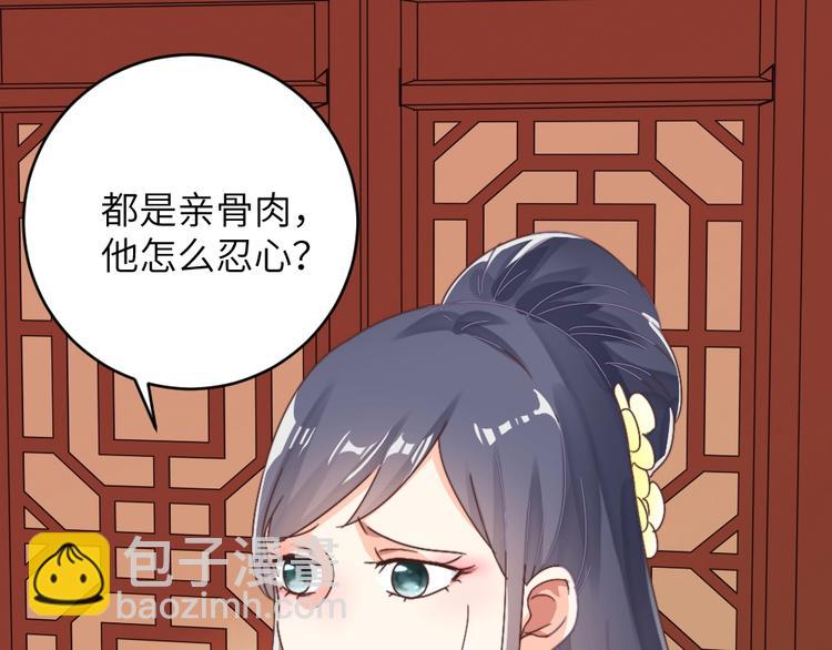 第53话 美人计(1/2)-第53话