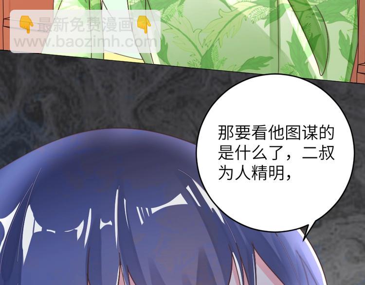 第53话 美人计(1/2)-第53话