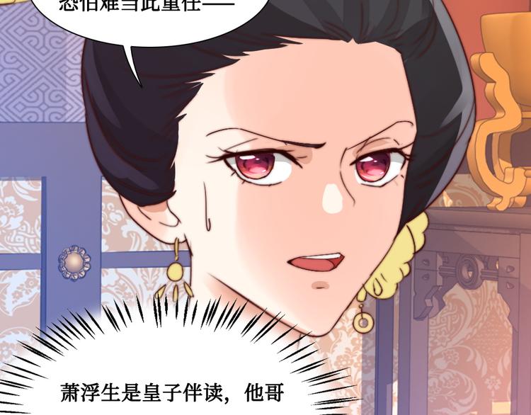 第7话 红绡帐暖(1/2)-第7话