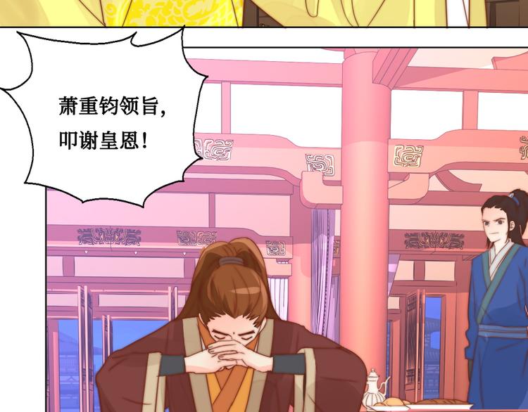 第7话 红绡帐暖(1/2)-第7话