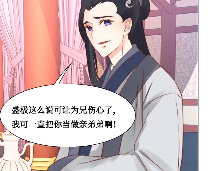 第7话 红绡帐暖(1/2)-第7话