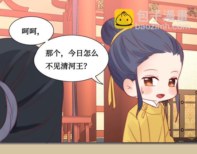 第7话 红绡帐暖(1/2)-第7话