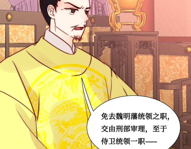 第7话 红绡帐暖(1/2)-第7话