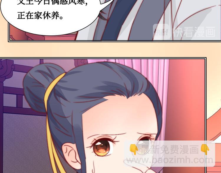 第7话 红绡帐暖(1/2)-第7话