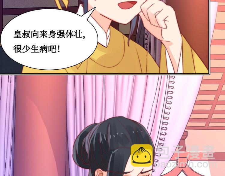 第7话 红绡帐暖(1/2)-第7话