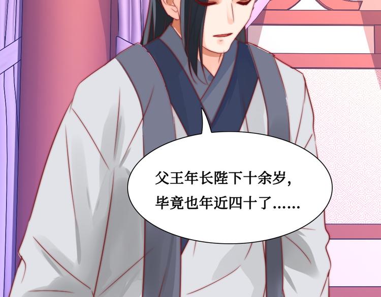 第7话 红绡帐暖(1/2)-第7话