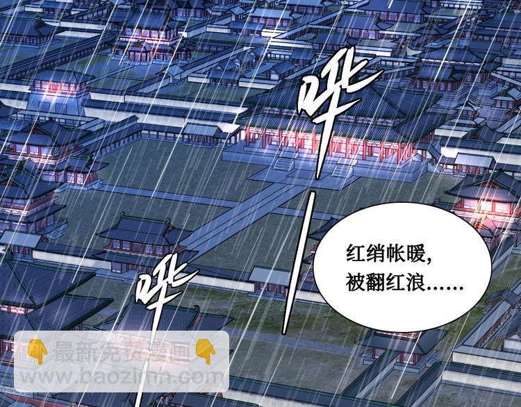 第7话 红绡帐暖(1/2)-第7话