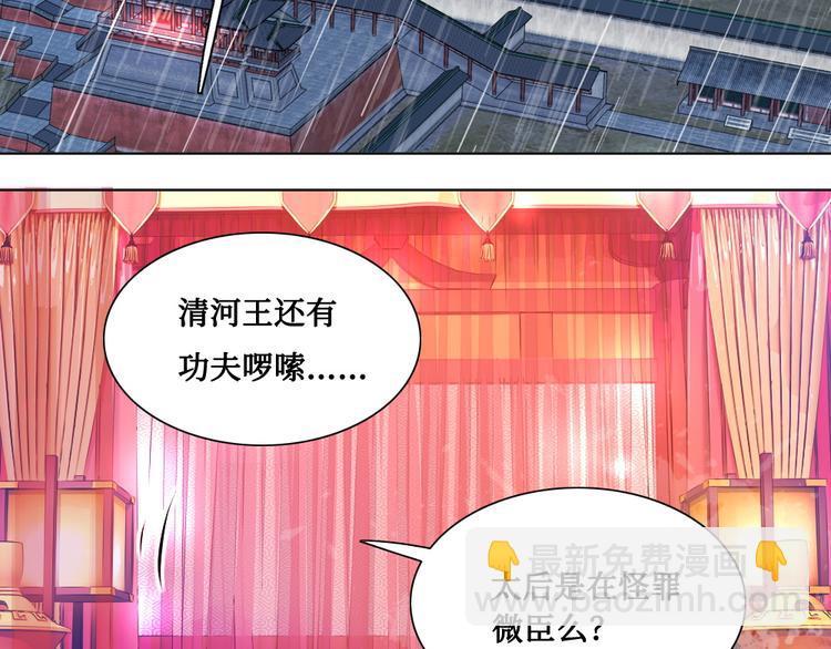 第7话 红绡帐暖(1/2)-第7话