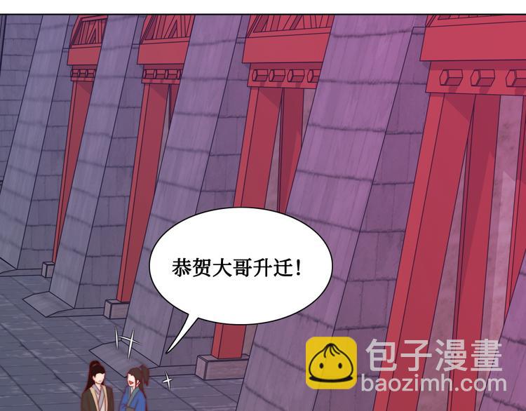 第7话 红绡帐暖(1/2)-第7话