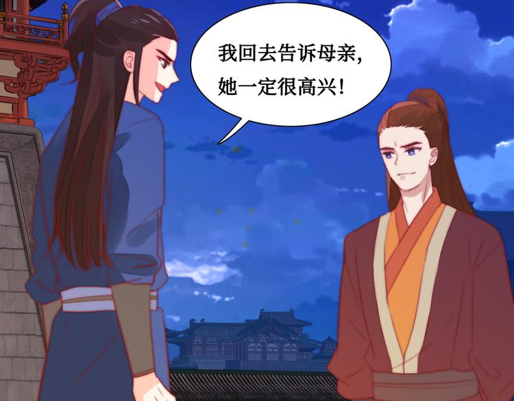 第7话 红绡帐暖(1/2)-第7话